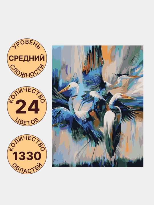 Raqamlar bo'yicha rasm chizish ARTERY Qushlar, holstda chizmachilik, 40 * 50 sm