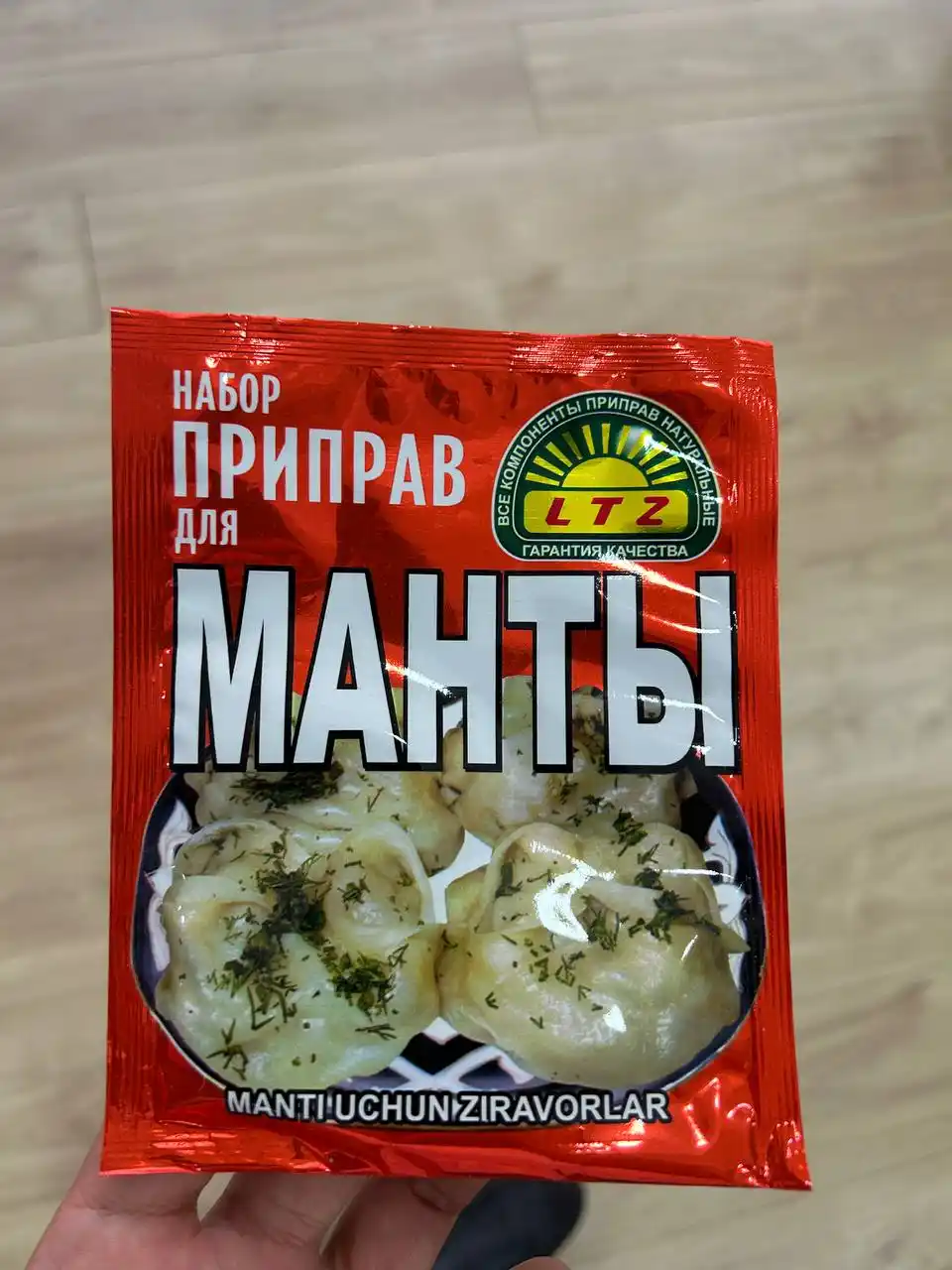 Набор приправ для Манты LTZ, 20 г