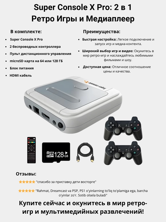 O'yin konsoli TV Box Super Console X Pro, 4K, Game Stick, ikki tomonlama tizim 40000 o'yin