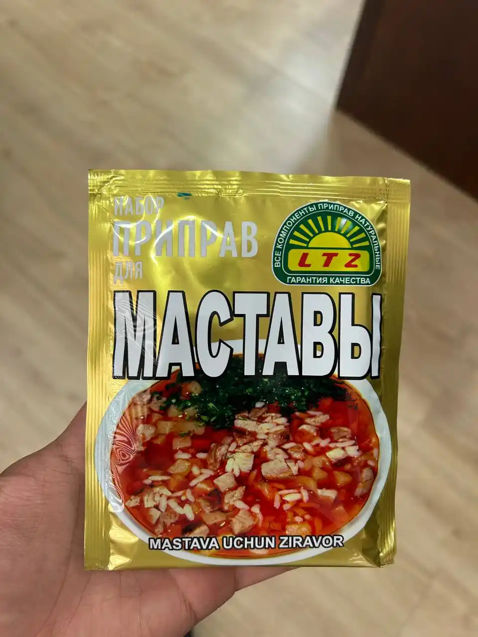 Набор приправ для Маставы LTZ, 20 г