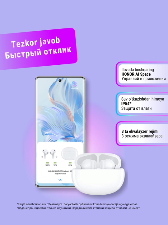 Беспроводные наушники Honor Choice Earbuds X5 Lite, до 35 часов воспроизведения