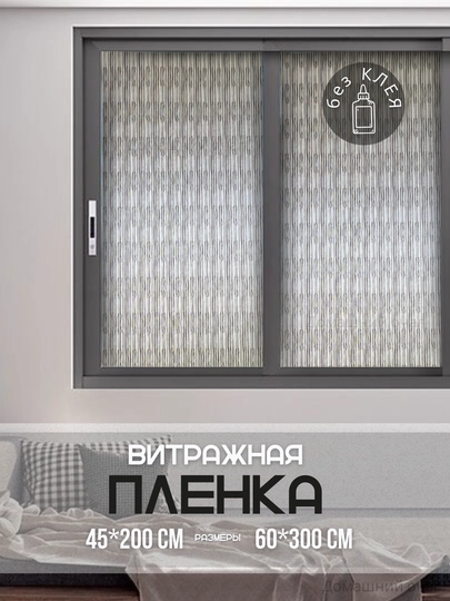 Купить Солнцезащитные и статические пленки с бесплатной доставкой за 1 ...