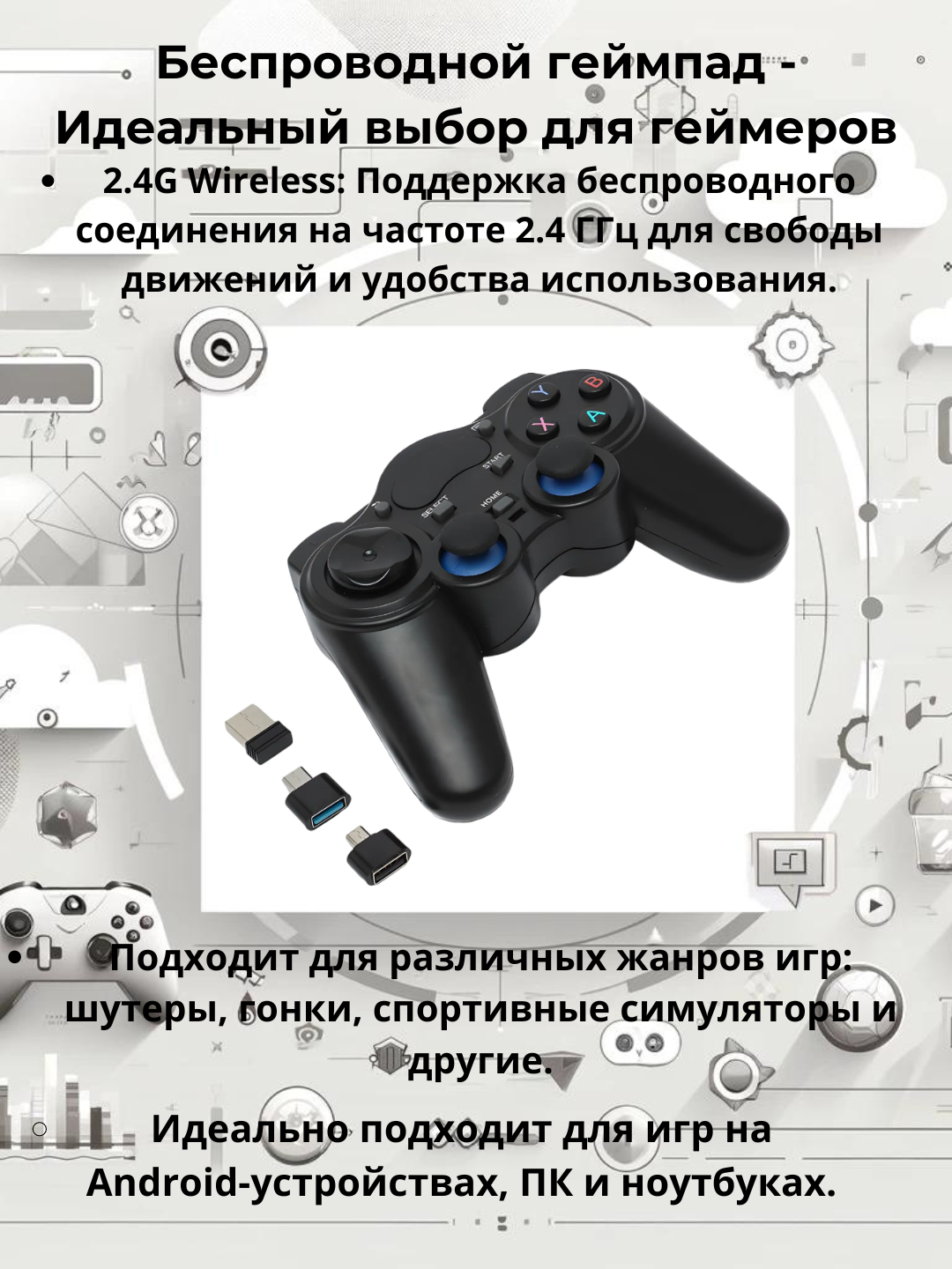 Беспроводной геймпад джойстик для ПК, ноутбук, Android, TV Box, Smart TV  купить по низким ценам в интернет-магазине Uzum (592097)