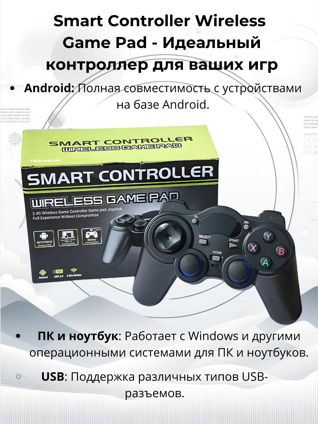 Беспроводной геймпад джойстик для ПК, ноутбук, Android, TV Box, Smart TV  купить по низким ценам в интернет-магазине Uzum (592097)