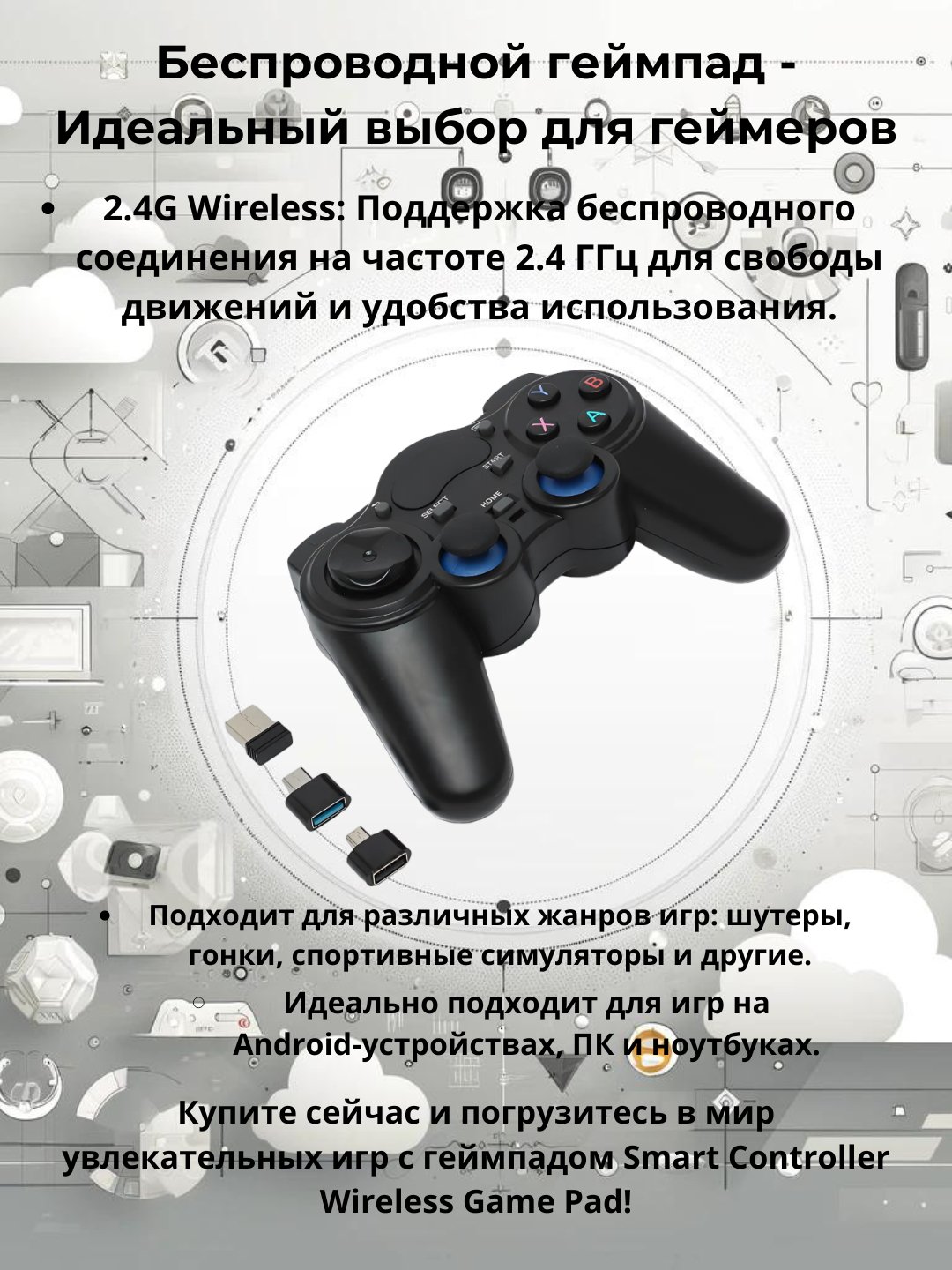 Беспроводной геймпад джойстик для ПК, ноутбук, Android, TV Box, Smart TV  купить по низким ценам в интернет-магазине Uzum (592097)