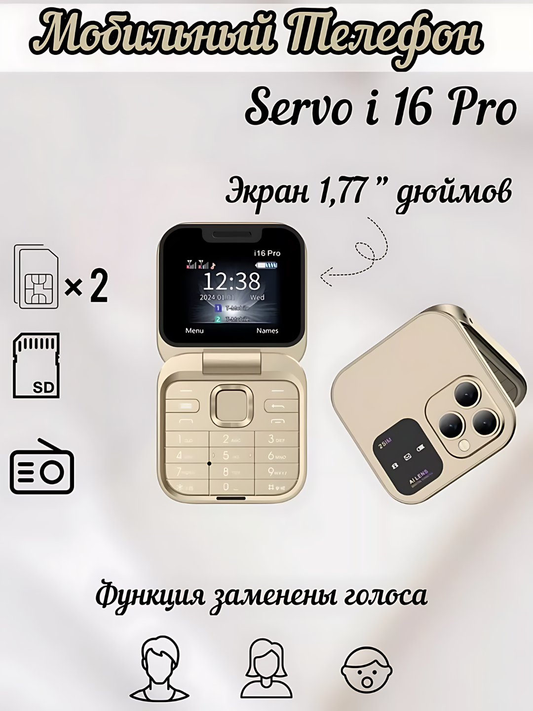 Складывающийся телефон SERVO i16 Pro Mini купить по низким ценам в ...