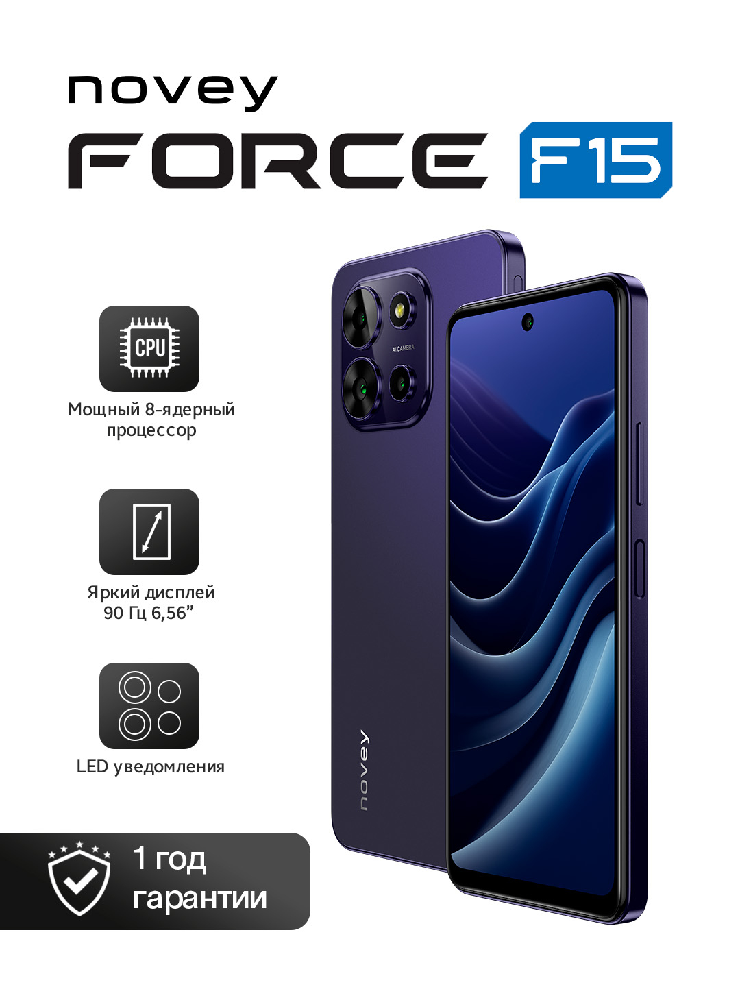 Смартфон novey Force F15 4GB 128GB, 6GB 128GB, 8GB 256GB, 5000mAh 50MP  купить по низким ценам в интернет-магазине Uzum (892816)