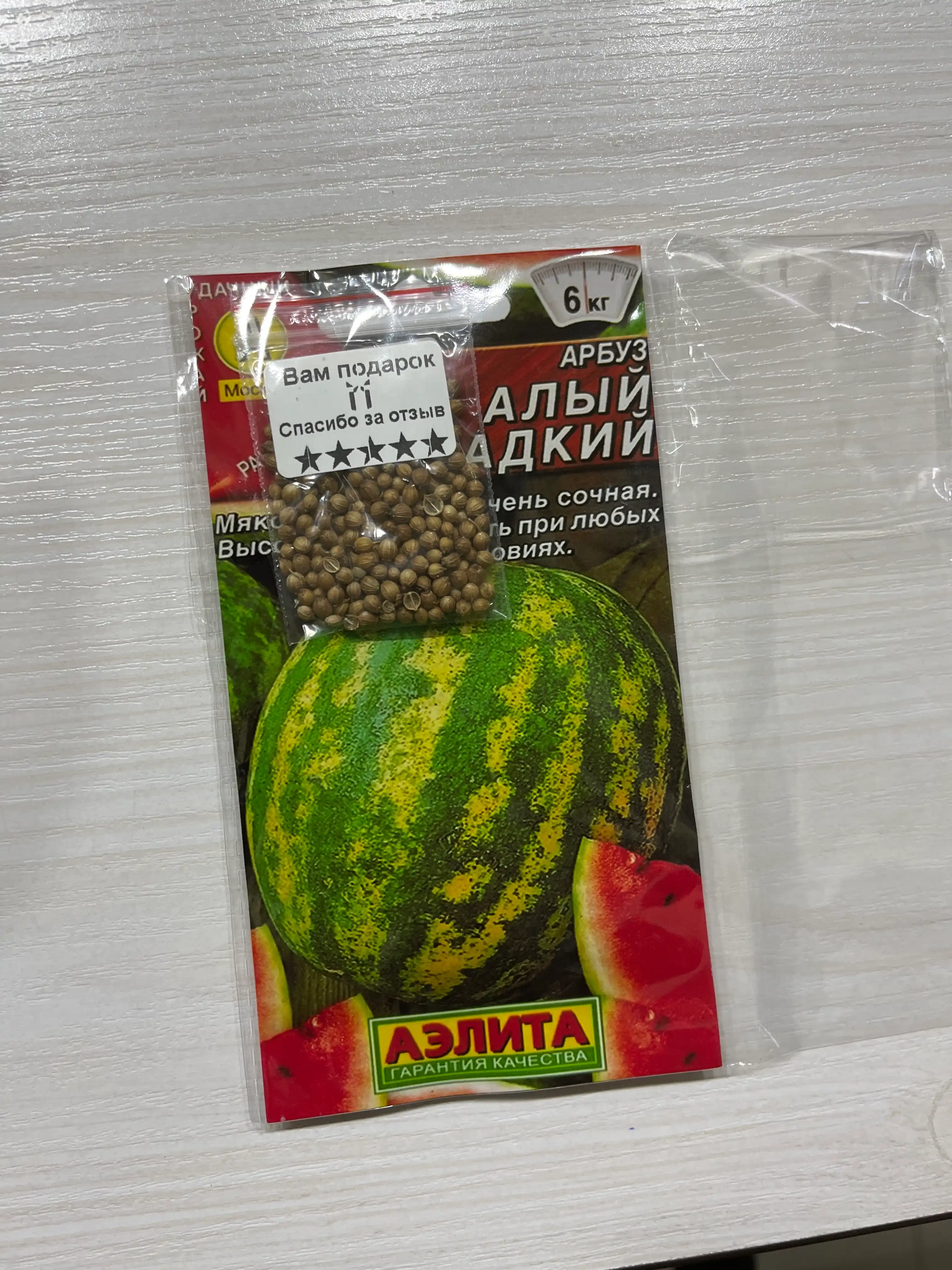 Семена арбуза