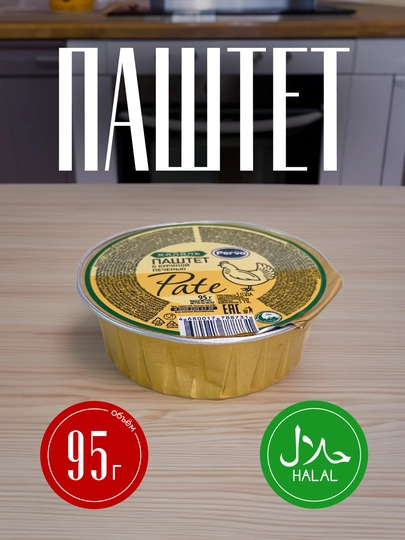 Паштет с куриной печенью "Perva", 95 г — ADG-42510