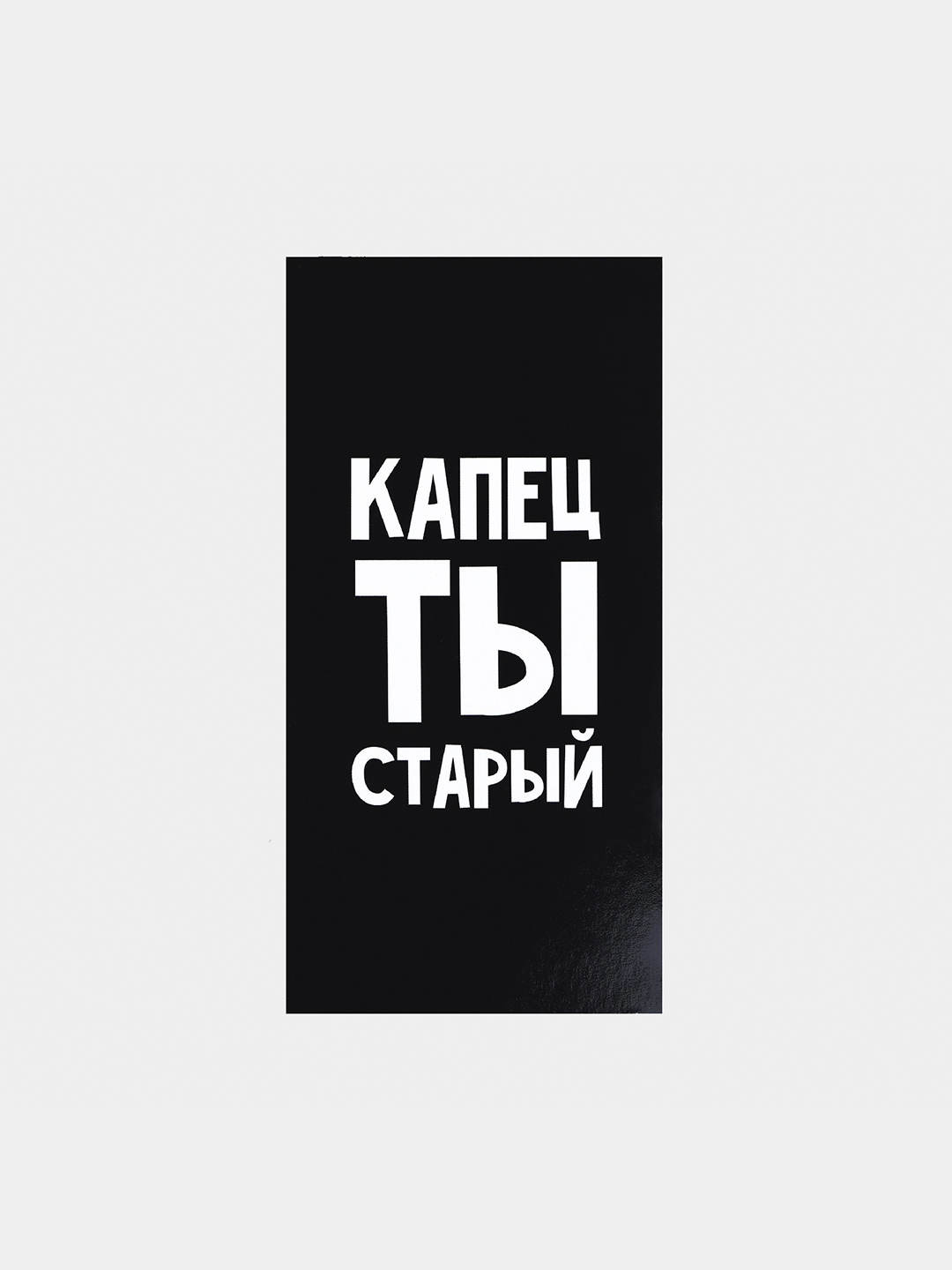 Молочный