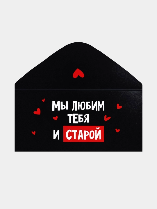 Конверт для денег с юмором в ассортименте, 16.5 * 8 см
