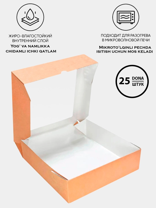 Derazali kraft quti, universal OSQ Tabox PRO 1555, 20 * 20 * 5.5 sm, 25 dona - 