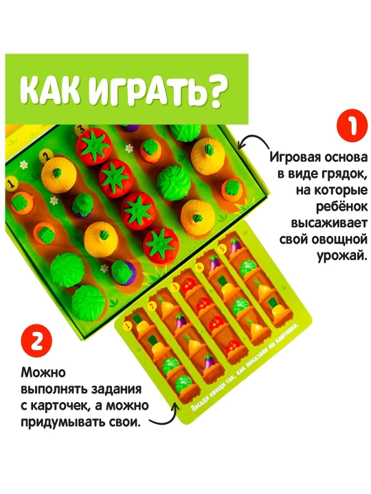 O'quv to'plami "Sevimli sabzavot bog'i"