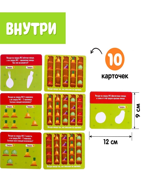 O'quv to'plami "Sevimli sabzavot bog'i"