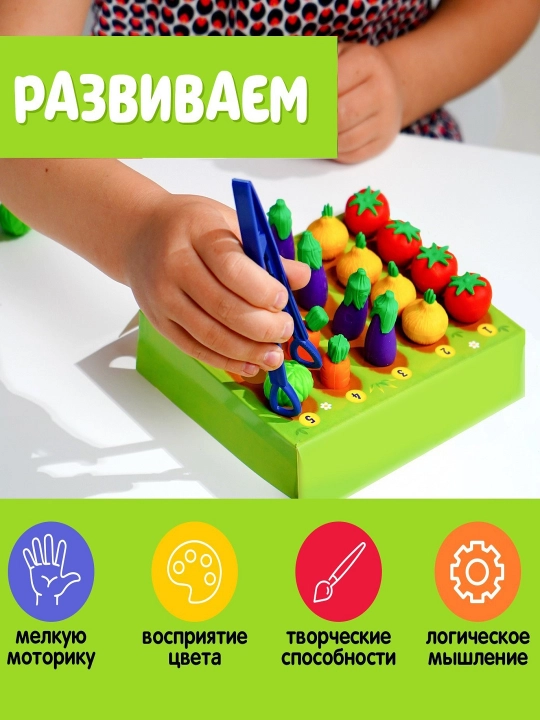 O'quv to'plami "Sevimli sabzavot bog'i"