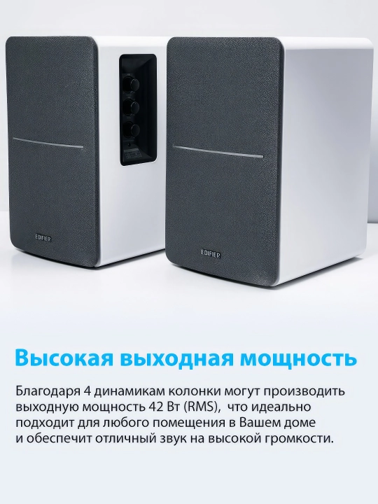 Faol dinamiklar 2.0 EDIFIER R1280DB