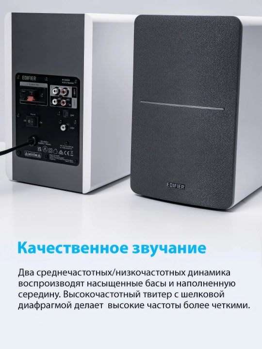 Faol dinamiklar 2.0 EDIFIER R1280DB