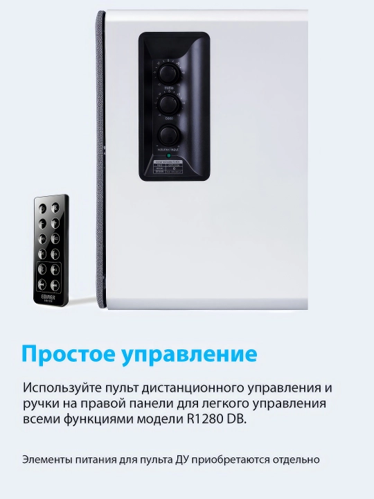 Faol dinamiklar 2.0 EDIFIER R1280DB
