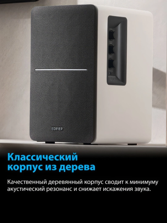 Faol dinamiklar 2.0 EDIFIER R1280DB