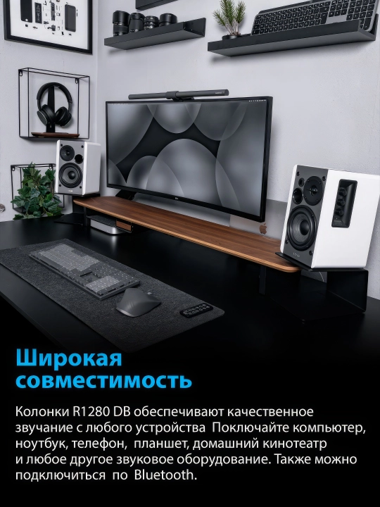 Faol dinamiklar 2.0 EDIFIER R1280DB
