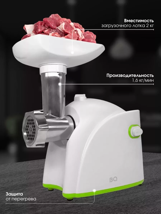 Go'sht maydalagich BQ MG1002 revers funksiyasi, 1.6 kg/min, quvvat 1400 Vt, 7 nasadkalar