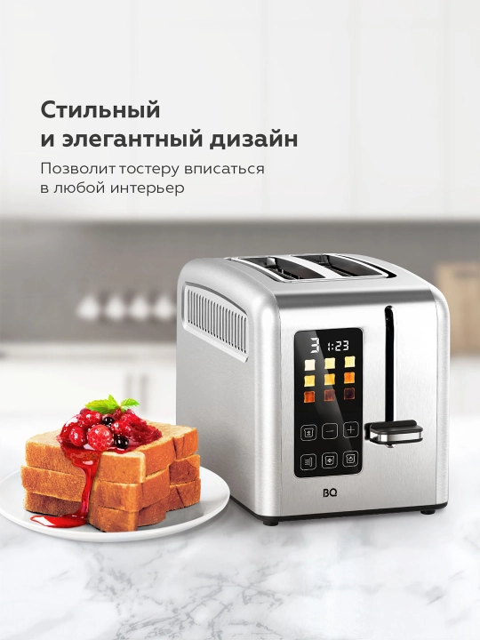 Тостер BQ T2002, с LED дисплеем и сенсорной панелью, мощность 950 Вт