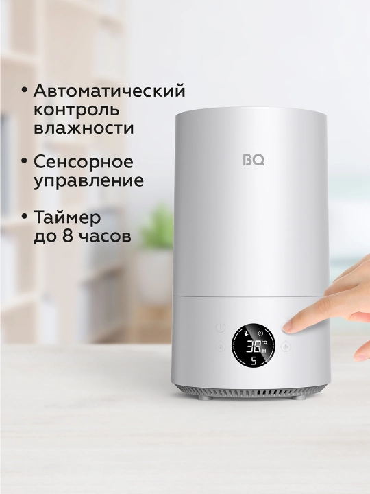 Havo namlagichi BQ HDR2004, havo aromatizatsiyasi bilan, hajmi 4.3 litr, quvvati 22 Vt