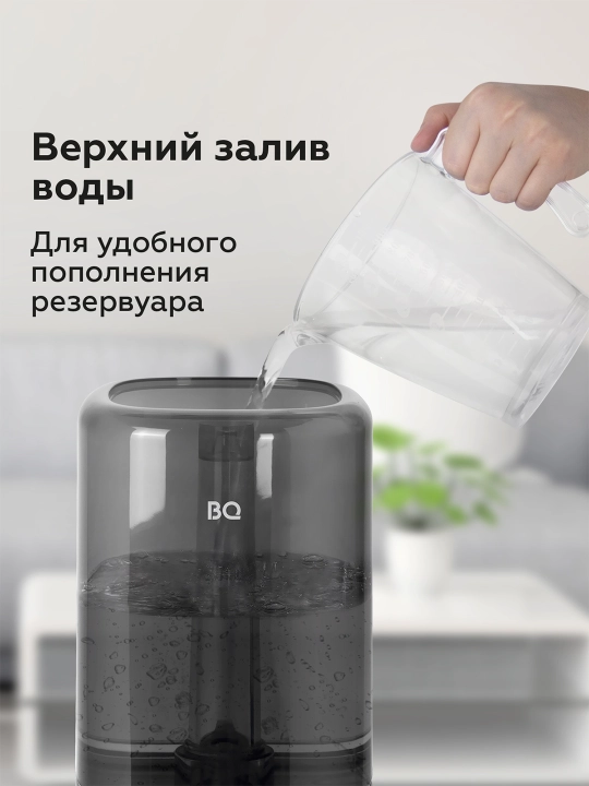 Ультразвуковой увлажнитель воздуха BQ HDR2001 с ароматизацией, мощность 25 Вт, объем 5.5 л
