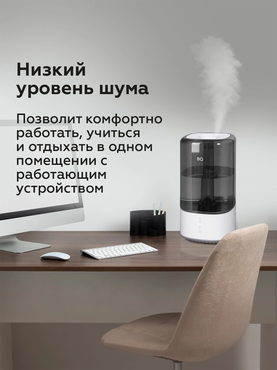 Ультразвуковой увлажнитель воздуха BQ HDR2001 с ароматизацией, мощность 25 Вт, объем 5.5 л