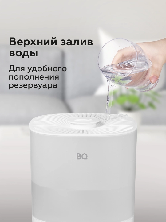Havo namlagichi "BQ HDR1009", sensori bilan ultratovush, hajmi 4 litr, quvvati 25 Vt