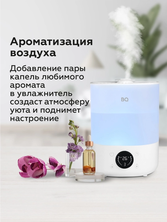 Havo namlagichi "BQ HDR1009", sensori bilan ultratovush, hajmi 4 litr, quvvati 25 Vt