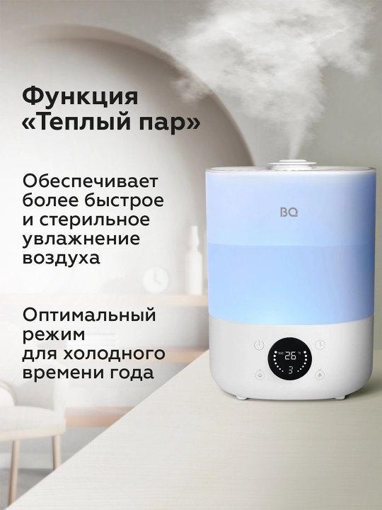 Havo namlagichi "BQ HDR1009", sensori bilan ultratovush, hajmi 4 litr, quvvati 25 Vt