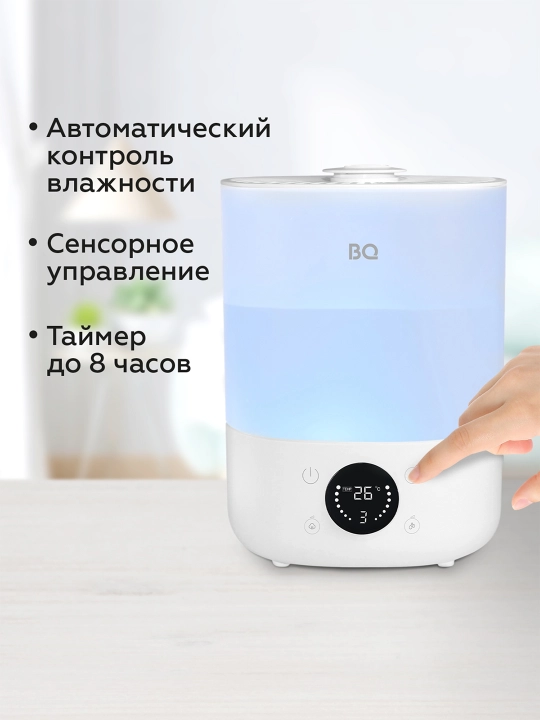 Havo namlagichi "BQ HDR1009", sensori bilan ultratovush, hajmi 4 litr, quvvati 25 Vt