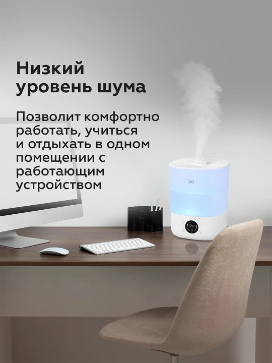 Havo namlagichi "BQ HDR1009", sensori bilan ultratovush, hajmi 4 litr, quvvati 25 Vt