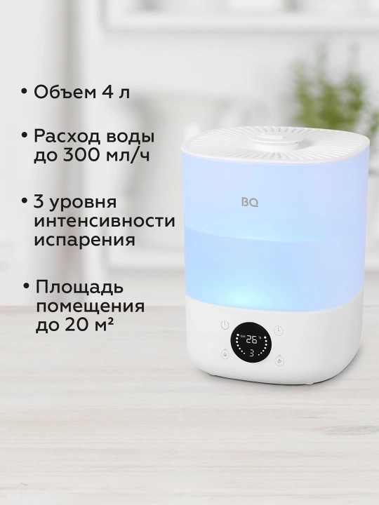Havo namlagichi "BQ HDR1009", sensori bilan ultratovush, hajmi 4 litr, quvvati 25 Vt