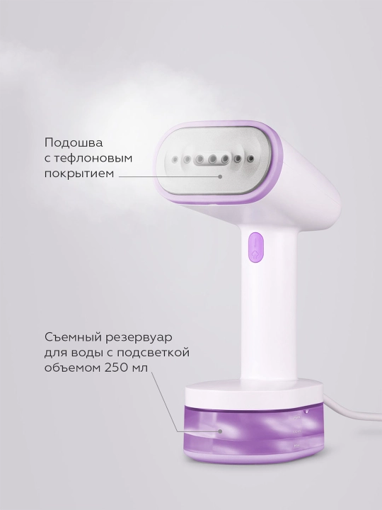 Qo'l bug'lagichi BQ SG1008H, 1600 Vt, idish hajmi, 250 ml