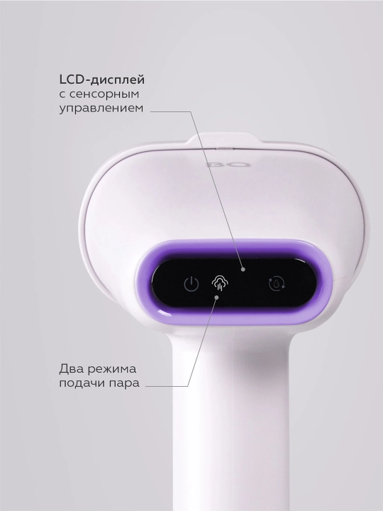 Qo'l bug'lagichi BQ SG1008H, 1600 Vt, idish hajmi, 250 ml