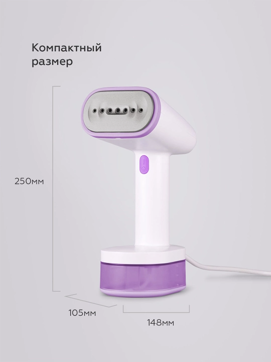 Qo'l bug'lagichi BQ SG1008H, 1600 Vt, idish hajmi, 250 ml