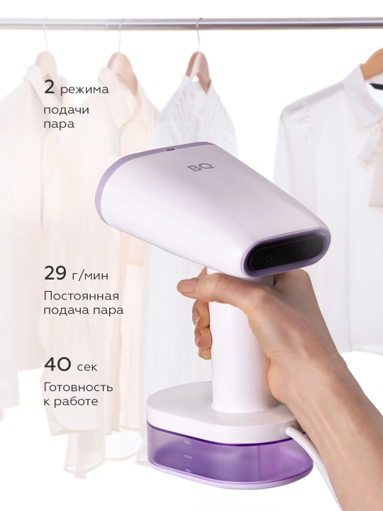 Qo'l bug'lagichi BQ SG1008H, 1600 Vt, idish hajmi, 250 ml