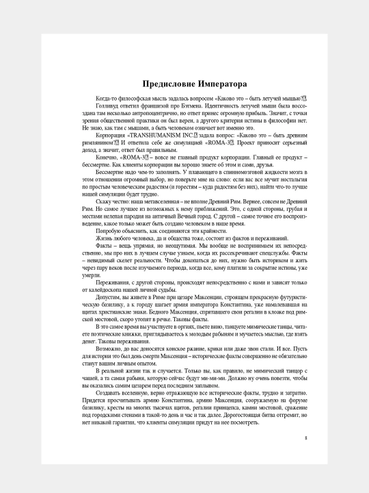 Eleusinga sayohat. Viktor Pelevin