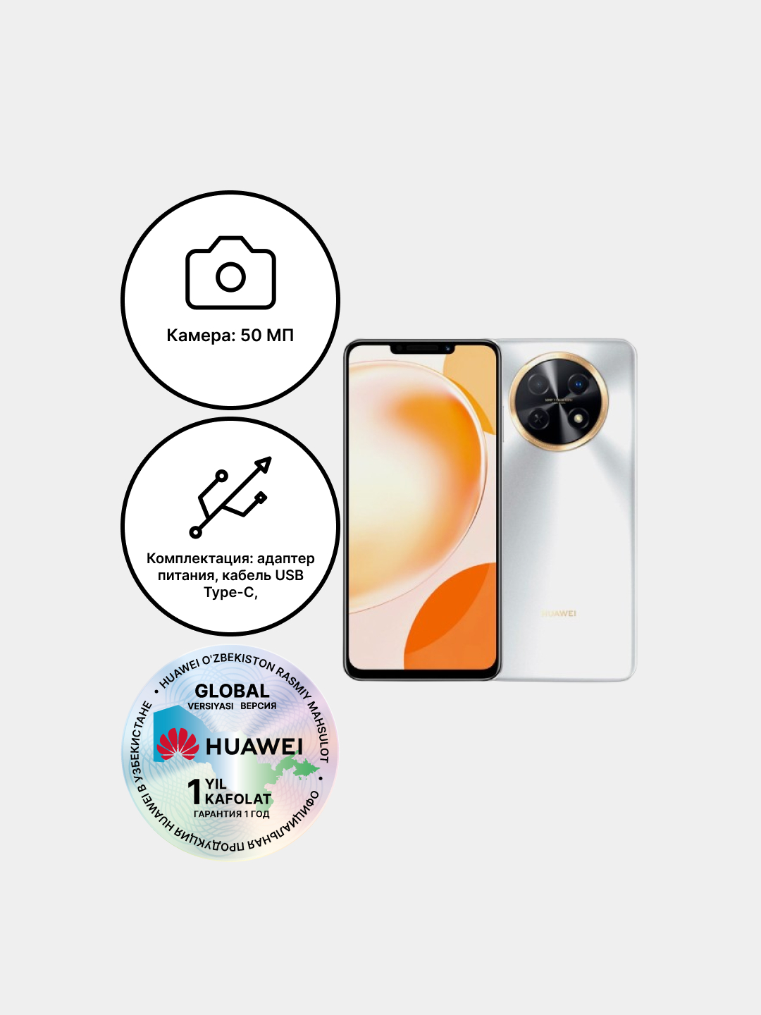 Смартфон Huawei Nova Y91 купить по низким ценам в интернет-магазине ...