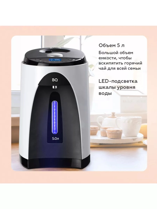 Elektr termopot BQ TP501, quvvati 1400 Vt, oshxona uchun, 5 litr