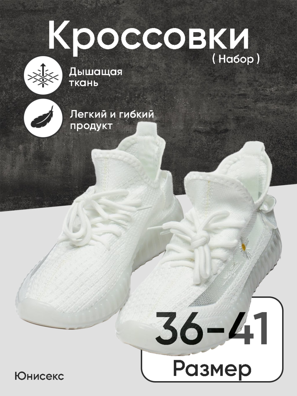 Кроссовки унисекс, тканевые, спортивные купить по низким ценам в ...