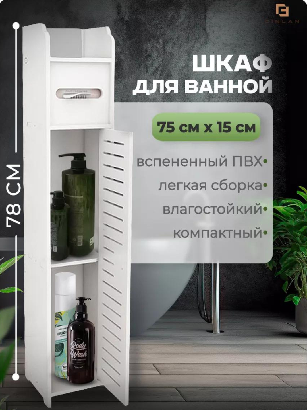Шкаф пенал для ванной и туалета, для хранения, узкая купить по низким ...