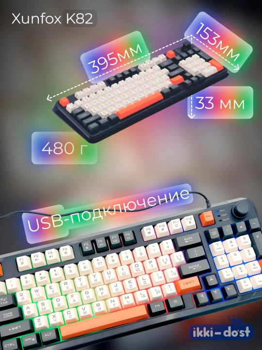 Игровая клавиатура с мышью K820, 94-клавишная, RGB-подсветка