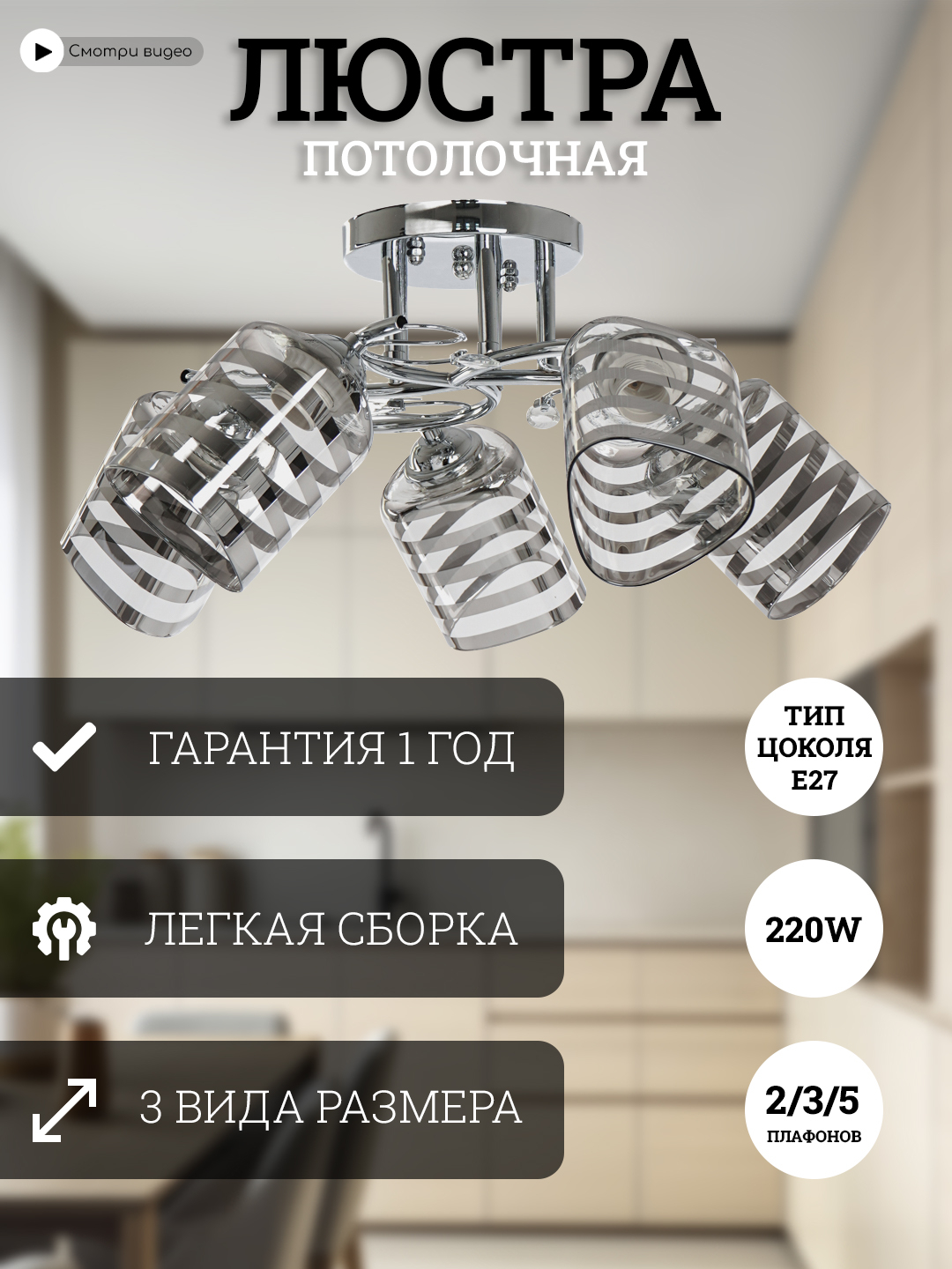 Люстра потолочная, 3 размера, для кухни, спальни, зала, коридора, из ...