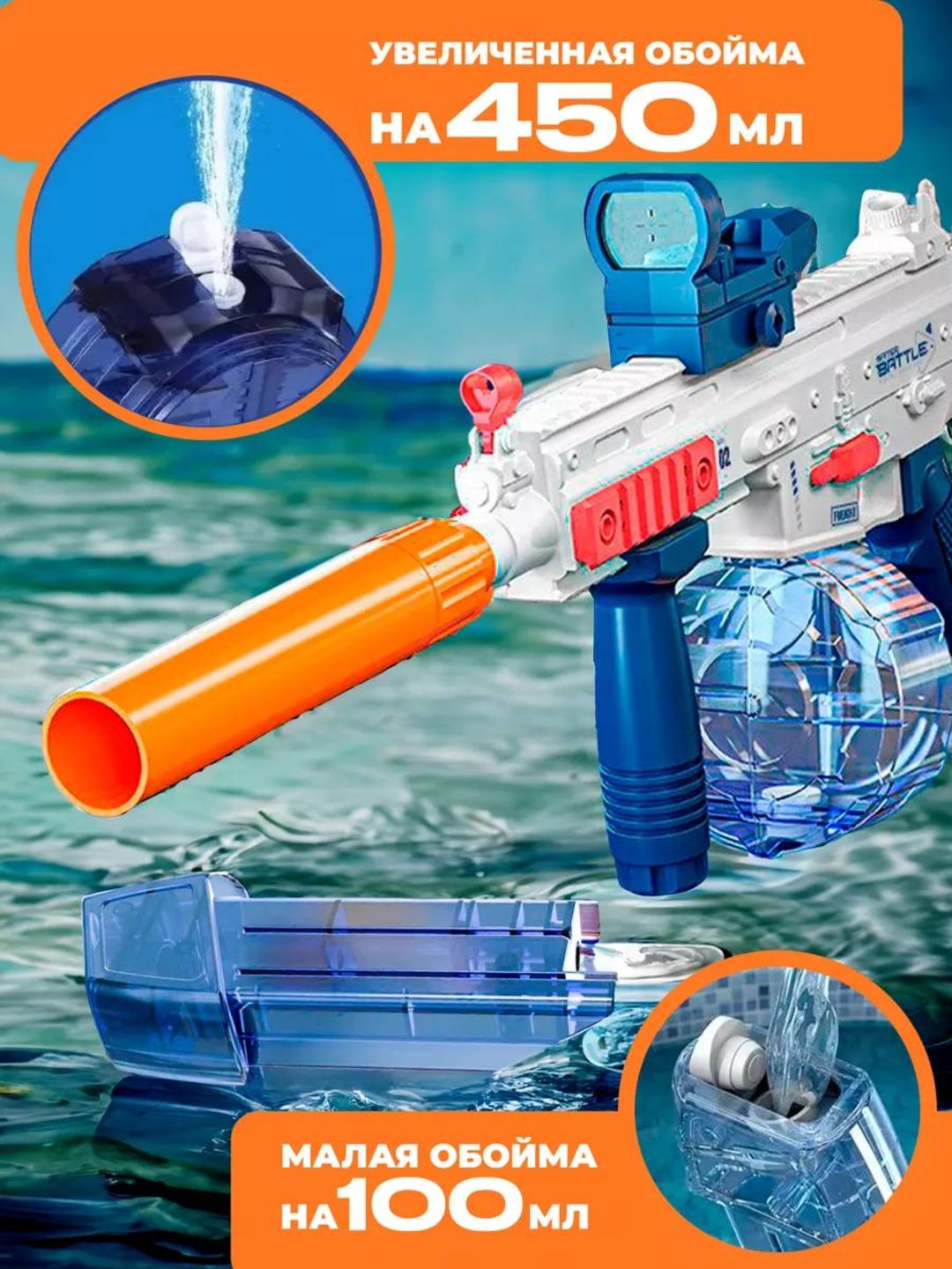 Suv to'pponchasi Water Gun - 