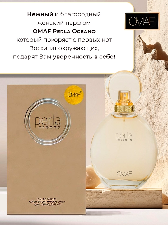 Parfyumlangan suv ayollar uchun OMAF Perla Oceano, 100 ml