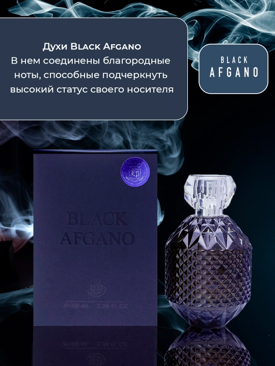 Parfyumlangan suv erkaklar uchun Black Afgano, 100 ml