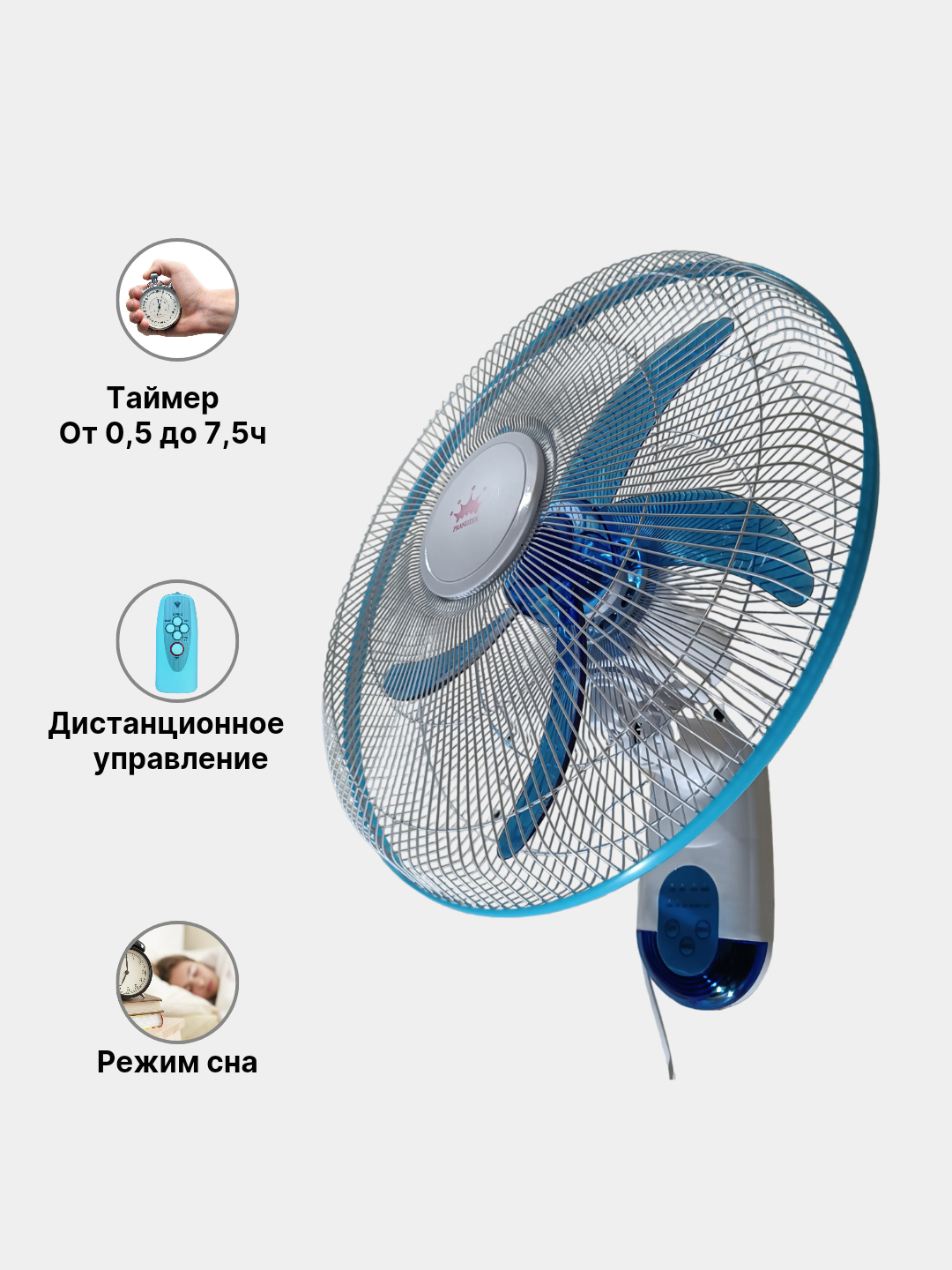 Настенный вентилятор Prandtex FB-40, FB-45 с Пультом дистанционного  управления купить по низким ценам в интернет-магазине Uzum (1059676)